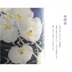 画像5: お盆提灯【高級インテリア盆提灯：蒼乃（あおの）流水に胡蝶蘭・白菊　ジャガード織・LED電球灯】モダン盆提灯　盆提灯　ちょうちん　盆飾り　新盆　初盆　お盆　お彼岸　盆棚　仏具　送料無料　送料無料