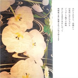 画像4: お盆提灯【高級インテリア盆提灯：蒼乃（あおの）流水に胡蝶蘭・白菊　ジャガード織・LED電球灯】モダン盆提灯　盆提灯　ちょうちん　盆飾り　新盆　初盆　お盆　お彼岸　盆棚　仏具　送料無料　送料無料