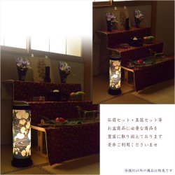 画像12: お盆提灯【高級インテリア盆提灯：蒼乃（あおの）流水に胡蝶蘭・白菊　ジャガード織・LED電球灯】モダン盆提灯　盆提灯　ちょうちん　盆飾り　新盆　初盆　お盆　お彼岸　盆棚　仏具　送料無料　送料無料