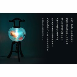画像17: 高級盆提灯【岐阜提灯：簡単マグネット機構・天然木・絹一重張り　山水・遠山に三重塔　回転筒11号】お盆用品 仏具　お盆　お盆飾り　行灯　盆ちょうちん　迎え火　送り火　送料無料
