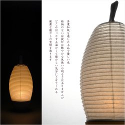 画像8: 国産お盆提灯【岐阜提灯・モダン白盆提灯　LEDコードレス（LED電池灯）　美濃和紙：リアンズ】お盆用品　白提灯　日本製　お盆飾り　霊前灯　提灯　モダン提灯　仏壇用仏具　新盆　初盆　盆花　迎え火　送り火　インテリア行灯