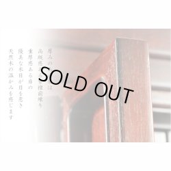 画像17: （11月下旬入荷予定）国産仏壇【伝統型仏壇　福竜（ふくりゅう）：紫檀無垢扉　53-18号+仏具一式】仏壇・仏具　伝統型　大型仏壇　唐木仏壇　無垢材　紫檀無垢　天然木　重ね仏壇　徳島産仏壇　送料無料