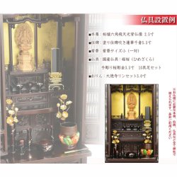 画像3: 国産仏壇【伝統型仏壇　福竜（ふくりゅう）：紫檀無垢扉　53-18号】仏壇・仏具　伝統型　大型仏壇　唐木仏壇　無垢材　紫檀無垢　天然木　重ね仏壇　徳島産仏壇　送料無料