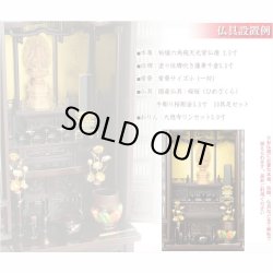 画像3: （11月下旬入荷予定）国産仏壇【伝統型仏壇　福竜（ふくりゅう）：紫檀無垢扉　53-18号】仏壇・仏具　伝統型　大型仏壇　唐木仏壇　無垢材　紫檀無垢　天然木　重ね仏壇　徳島産仏壇　送料無料