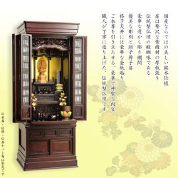 画像20: 国産仏壇【伝統型仏壇　福竜（ふくりゅう）：紫檀無垢扉　53-18号】仏壇・仏具　伝統型　大型仏壇　唐木仏壇　無垢材　紫檀無垢　天然木　重ね仏壇　徳島産仏壇　送料無料