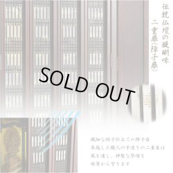 画像15: （11月下旬入荷予定）国産仏壇【伝統型仏壇　福竜（ふくりゅう）：紫檀無垢扉　53-18号+仏具一式】仏壇・仏具　伝統型　大型仏壇　唐木仏壇　無垢材　紫檀無垢　天然木　重ね仏壇　徳島産仏壇　送料無料