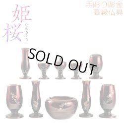 画像3: （11月下旬入荷予定）国産仏壇【伝統型仏壇　福竜（ふくりゅう）：紫檀無垢扉　53-18号+仏具一式】仏壇・仏具　伝統型　大型仏壇　唐木仏壇　無垢材　紫檀無垢　天然木　重ね仏壇　徳島産仏壇　送料無料
