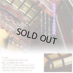 画像10: （11月下旬入荷予定）国産仏壇【伝統型仏壇　福竜（ふくりゅう）：紫檀無垢扉　53-18号+仏具一式】仏壇・仏具　伝統型　大型仏壇　唐木仏壇　無垢材　紫檀無垢　天然木　重ね仏壇　徳島産仏壇　送料無料