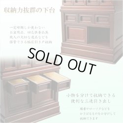 画像16: （11月下旬入荷予定）国産仏壇【伝統型仏壇　福竜（ふくりゅう）：紫檀無垢扉　53-18号+仏具一式】仏壇・仏具　伝統型　大型仏壇　唐木仏壇　無垢材　紫檀無垢　天然木　重ね仏壇　徳島産仏壇　送料無料