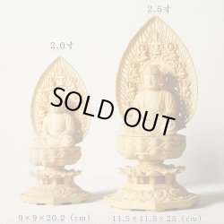 画像3: 高級仏像桧材・着色仕上げ・八角飛天光背・釈迦如来2.0寸・曹洞宗・禅宗・臨済宗・時宗のご本尊
