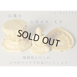 画像7: 高級仏像桧材・着色仕上げ・八角飛天光背・釈迦如来2.0寸・曹洞宗・禅宗・臨済宗・時宗のご本尊