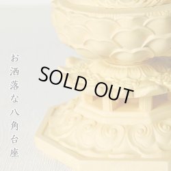 画像5: 高級仏像桧材・着色仕上げ・八角飛天光背・釈迦如来2.0寸・曹洞宗・禅宗・臨済宗・時宗のご本尊