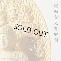 画像6: 高級仏像桧材・着色仕上げ・八角飛天光背・釈迦如来2.0寸・曹洞宗・禅宗・臨済宗・時宗のご本尊