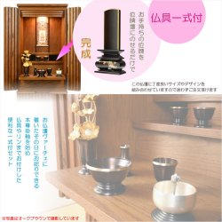 画像3: 仏壇【モダン仏壇：天然木オーク無垢材　仏具一式付ヴァーチェ46号　オーク/ブラウン】中型仏壇　家具調仏壇　大型仏壇　重ね仏壇　リビング仏壇　インテリア仏壇　デザイン仏壇　本尊　仏具　送料無料