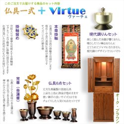 画像2: 仏壇【モダン仏壇：天然木オーク無垢材　仏具一式付ヴァーチェ46号　オーク/ブラウン】中型仏壇　家具調仏壇　大型仏壇　重ね仏壇　リビング仏壇　インテリア仏壇　デザイン仏壇　本尊　仏具　送料無料