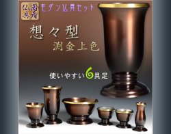 画像14: 仏壇【モダン仏壇：天然木オーク無垢材　仏具一式付ヴァーチェ46号　オーク/ブラウン】中型仏壇　家具調仏壇　大型仏壇　重ね仏壇　リビング仏壇　インテリア仏壇　デザイン仏壇　本尊　仏具　送料無料