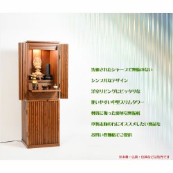 画像15: 仏壇【モダン仏壇：天然木オーク無垢材　ヴァーチェ46号　オーク/ブラウン】中型仏壇　家具調仏壇　大型仏壇　重ね仏壇　リビング仏壇　インテリア仏壇　デザイン仏壇　送料無料