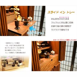 画像6: 仏壇【モダン仏壇：天然木オーク無垢材　仏具一式付ヴァーチェ46号　オーク/ブラウン】中型仏壇　家具調仏壇　大型仏壇　重ね仏壇　リビング仏壇　インテリア仏壇　デザイン仏壇　本尊　仏具　送料無料