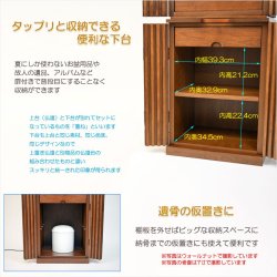 画像7: 仏壇【モダン仏壇：天然木オーク無垢材　仏具一式付ヴァーチェ46号　オーク/ブラウン】中型仏壇　家具調仏壇　大型仏壇　重ね仏壇　リビング仏壇　インテリア仏壇　デザイン仏壇　本尊　仏具　送料無料