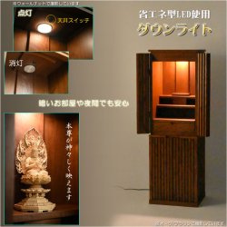 画像8: 仏壇【モダン仏壇：天然木オーク無垢材　仏具一式付ヴァーチェ46号　オーク/ブラウン】中型仏壇　家具調仏壇　大型仏壇　重ね仏壇　リビング仏壇　インテリア仏壇　デザイン仏壇　本尊　仏具　送料無料