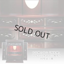 画像5: モダン仏壇【伝統型仏壇：和モダン・新 夕凪（ゆうなぎ）艶あり紫檀調　20号　仏具付き】小型仏壇　家具調仏壇　上置き仏壇　送料無料