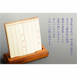 画像5: 国産仏具【スリム型・モダン過去帳　セレステ：タイプB・シンプル　ホワイトオーク無垢材　3.5寸　ナチュラル】仏壇用仏具 薄型 過去帳　見台　鳥の子和紙　天然木