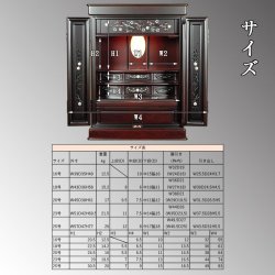 画像7: モダン仏壇【伝統型仏壇：和モダン・新 夕凪（ゆうなぎ）艶あり紫檀調　23号】小型仏壇　家具調仏壇　上置き仏壇　送料無料