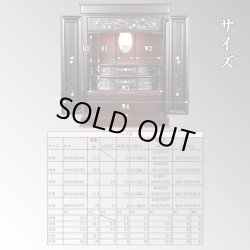 画像8: モダン仏壇【伝統型仏壇：和モダン・新 夕凪（ゆうなぎ）艶あり紫檀調　20号　仏具付き】小型仏壇　家具調仏壇　上置き仏壇　送料無料