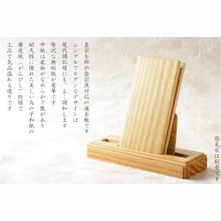 画像2: 国産仏具【スリム型・モダン過去帳　セレステ：タイプB・シンプル　ホワイトオーク無垢材　3.5寸　ナチュラル】仏壇用仏具 薄型 過去帳　見台　鳥の子和紙　天然木