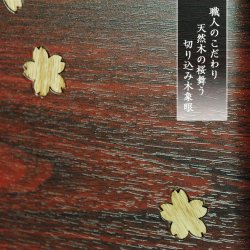 画像5: 現代調モダン仏壇【和みモダン仏壇：桜都（おと）紫檀調　40号】本尊掛軸　仏具　おりん 現代調仏壇　大型仏壇　家具調仏壇　重ね仏壇　送料無料