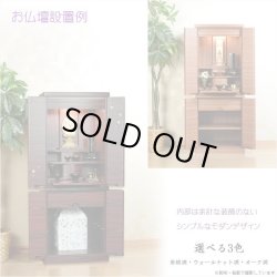 画像9: （12月中旬入荷予定）仏具付き仏壇【和みモダン仏壇：桜都（おと）紫檀調 +仏具一式付き　重ね40号】本尊掛軸　仏具　おりん 現代調仏壇　大型仏壇　家具調仏壇　重ね仏壇　送料無料