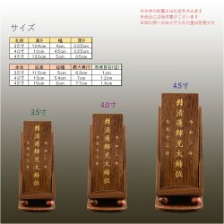 画像12: 国産位牌【モダン回出位牌：アイビス4.0寸　札板7枚入・赤虎目石付き　ウォールナット総無垢材】先祖位牌　繰出位牌　天然石　送料無料