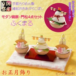 画像1: 国産・お正月飾り【国産京都　手造り迎春　ちりめんお飾り：ふくまる　鏡餅＋門松一対+飾り台+敷布　豪華4点セット ピンク】新年　正月　鏡もち　門松　迎春　