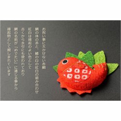 画像6: 国産・お正月飾り【国産京都　手造り迎春お飾り：ちりめん　鯛付き縁起福猫３点セット】送料無料　敷布付き　新年　正月　和雑貨　松飾り　かがみもち　鏡もち　お年賀　迎春　和風　縁起物　神様　年神様　歳神様　置物　お正月準備　お正月用品