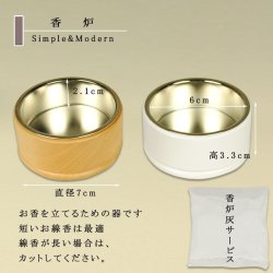 画像4: 仏具 セット ミニ モダン 仏具セット 【MORI（もり）本色（ライトブラウン）　香炉灰サービス】天然木