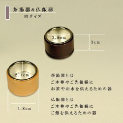 画像5: 仏具 セット ミニ モダン 仏具セット 【MORI（もり）本色（ライトブラウン）　香炉灰サービス】天然木