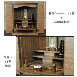 画像9: 仏具 セット ミニ モダン 仏具セット 【MORI（もり）本色（ライトブラウン）　香炉灰サービス】天然木