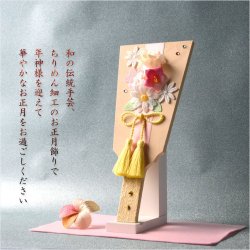 画像9: 国産・お正月飾り【国産京都　手造り迎春お飾り・ちりめん羽子板　淡彩花飾り】新年　正月　和雑貨　はごいた　鏡もち　門松　お年賀　迎春　和風　縁起物　神様　年神様　歳神様　置物　節句　お正月準備　お正月用品　ちりめん細工
