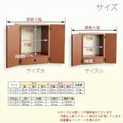 画像9: ペット仏壇【扉の優美なメモリアル仏壇：フレア　サイズ大】ミニ仏壇　家具調仏壇　メモリアルボックス　納骨　骨壷　ペット供養　愛玩動物　犬　猫　送料無料