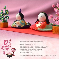 画像7: ひな祭り【国産京都　コンパクト飾り：ちりめん雛人形・友禅雛　芽依（めい）桜橘付】送料無料　日本製　ひなまつり　雛祭り　桃の節句　上巳　雛人形　ひな人形　ひな飾り　お雛さま　お姫様　お内裏さま　親王飾り　お殿様　初節句　節句飾り　友禅染　3月の節句　和雑貨