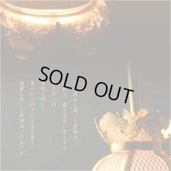 画像5: 国産仏具【アルミ製夏目型網目：院玄吊り灯籠・金色（小）1対入り　電球コード付き】釣り灯籠　伝統仏具　灯篭　燈籠　とうろう　仏壇装飾　荘厳仏具　伝統装飾　お灯明　仏壇用仏具　お内仏　送料無料