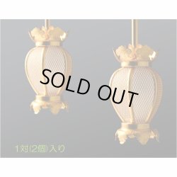 画像2: 国産仏具【アルミ製夏目型網目：院玄吊り灯籠・金色（小）1対入り　電球コード付き】釣り灯籠　伝統仏具　灯篭　燈籠　とうろう　仏壇装飾　荘厳仏具　伝統装飾　お灯明　仏壇用仏具　お内仏　送料無料
