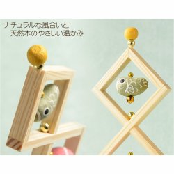 画像6: 国産・節句飾り【端午の節句：国産京都　天然木製・和紙張り子　菱枠卓上鯉のぼり】送料無料　卓上飾り　節句人形　こいのぼり　五月人形　五月飾り　昇鯉　男の子　室内飾り