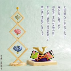 画像9: 国産・節句飾り【端午の節句：国産京都　天然木製・和紙張り子　菱枠卓上鯉のぼり】送料無料　卓上飾り　節句人形　こいのぼり　五月人形　五月飾り　昇鯉　男の子　室内飾り