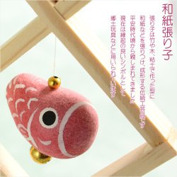 画像3: 国産・節句飾り【端午の節句：国産京都　天然木製・和紙張り子　菱枠卓上鯉のぼり】送料無料　卓上飾り　節句人形　こいのぼり　五月人形　五月飾り　昇鯉　男の子　室内飾り