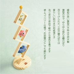 画像2: 国産・節句飾り【端午の節句：国産京都　天然木製・和紙張り子　菱枠卓上鯉のぼり】送料無料　卓上飾り　節句人形　こいのぼり　五月人形　五月飾り　昇鯉　男の子　室内飾り