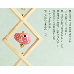 画像5: 国産・節句飾り【端午の節句：国産京都　天然木製・和紙張り子　菱枠卓上鯉のぼり】送料無料　卓上飾り　節句人形　こいのぼり　五月人形　五月飾り　昇鯉　男の子　室内飾り