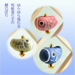 画像4: 国産・節句飾り【端午の節句：国産京都　天然木製・和紙張り子　菱枠卓上鯉のぼり】送料無料　卓上飾り　節句人形　こいのぼり　五月人形　五月飾り　昇鯉　男の子　室内飾り
