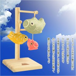 画像9: 国産・節句飾り【端午の節句：国産京都　天然木製スタンド・和紙張り子　ゆらり鯉のぼり】送料無料　卓上飾り　節句人形　こいのぼり　五月人形　五月飾り　昇鯉　男の子　室内飾り
