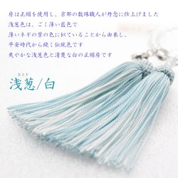 画像6:  国産京念珠【ハートチャーム付き本水晶共仕立】女性用数珠・正絹頭付房　化粧箱付 送料無料